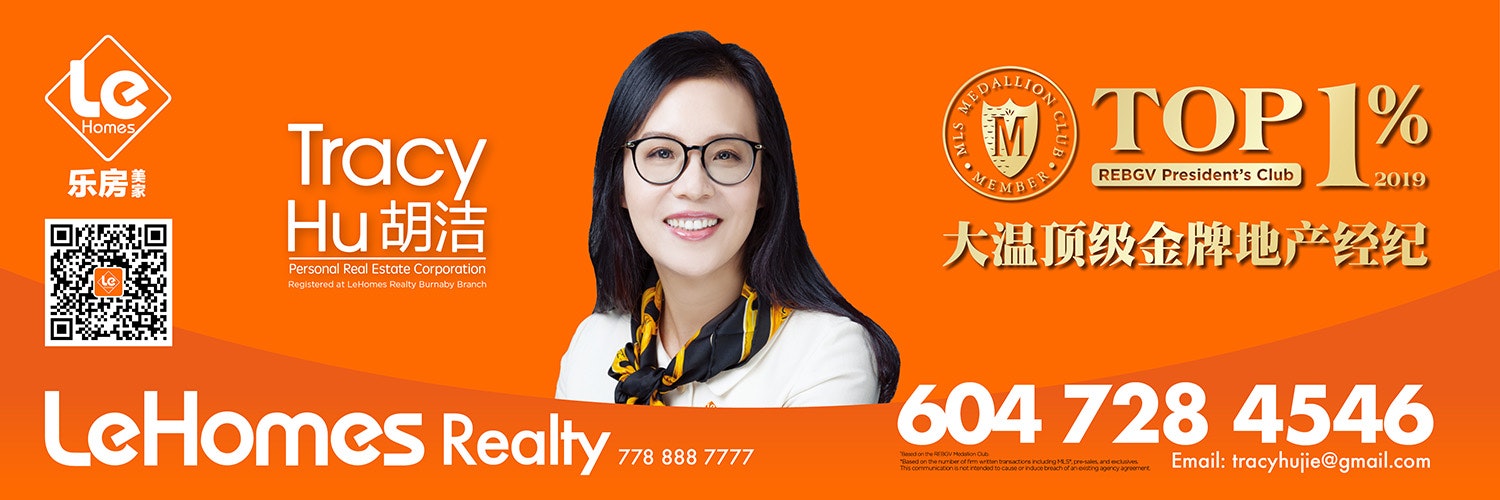 Tracy Hu PREC*, LeHomes Realty Premier, Real Estate Agent BC - REW